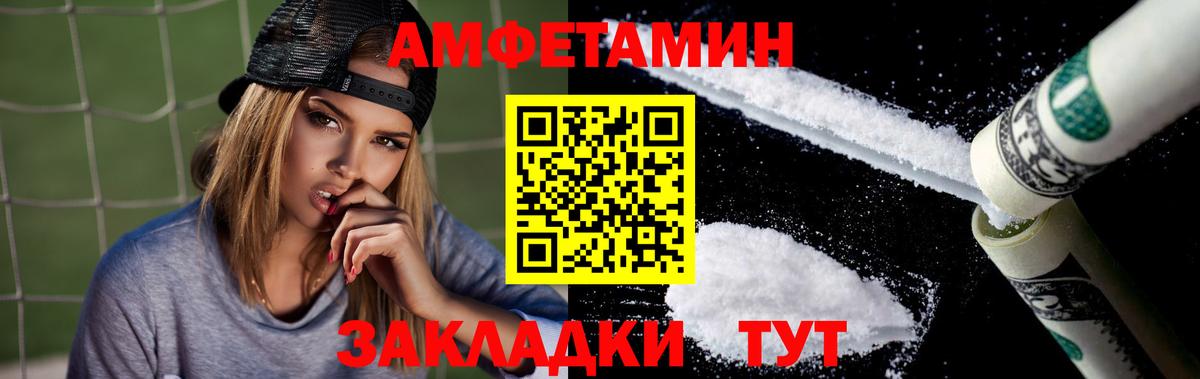 АМФЕТАМИН VHQ Кимры