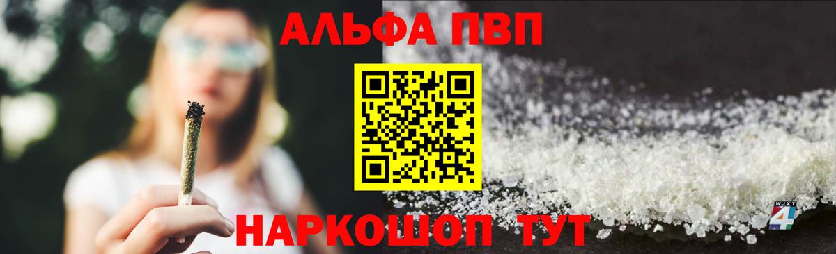 Кимры  Альфа ПВП кристаллы  Alpha-PVP  Вход с VPN 