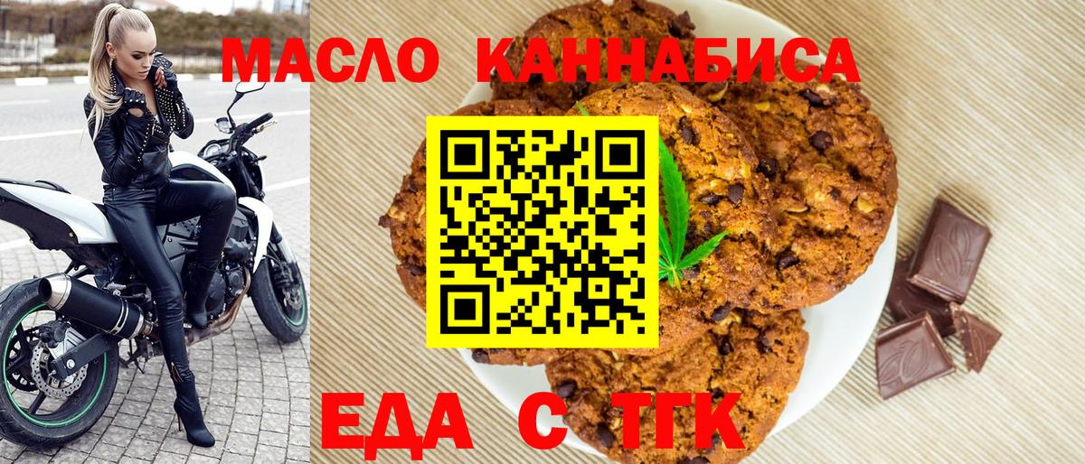 Кимры  Canna-Cookies конопля  Вход с VPN 
