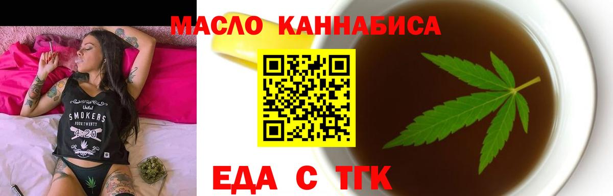 Печенье с ТГК марихуана Кимры