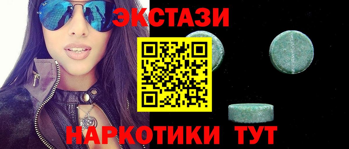 Экстази 99% Кимры
