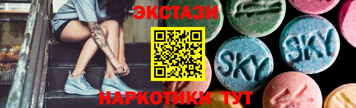 Экстази  Ecstasy 99%  Вход с VPN  ЭКСТАЗИ 300 mg  Кимры 