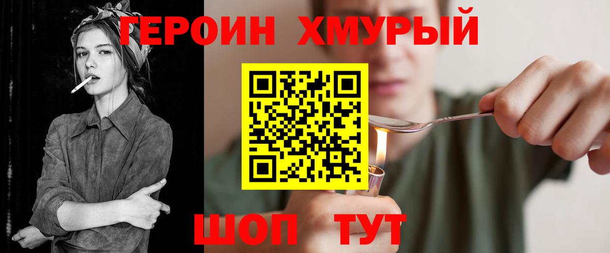 Героин афганец  Вход с VPN  Кимры 