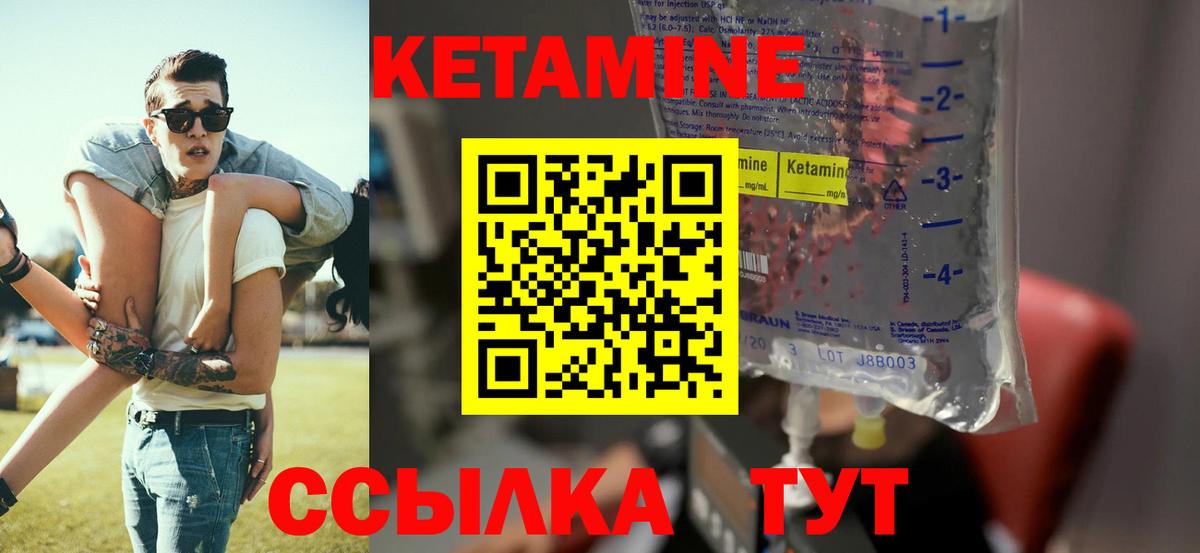 КЕТАМИН VHQ  КЕТАМИН VHQ  Вход с VPN  Кимры 