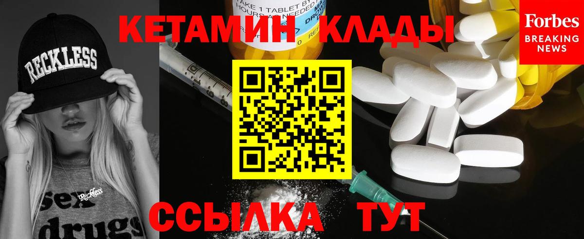 КЕТАМИН VHQ Кимры
