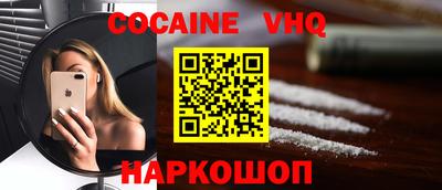 мефедрон VHQ Берёзовский