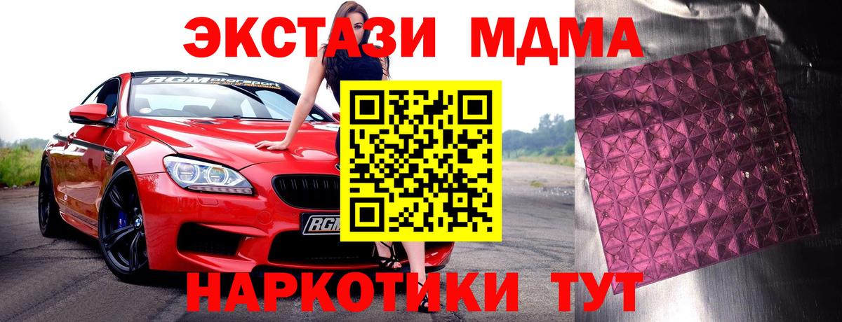 МДМА  МДМА VHQ  Вход с VPN  MDMA Molly  Кимры 