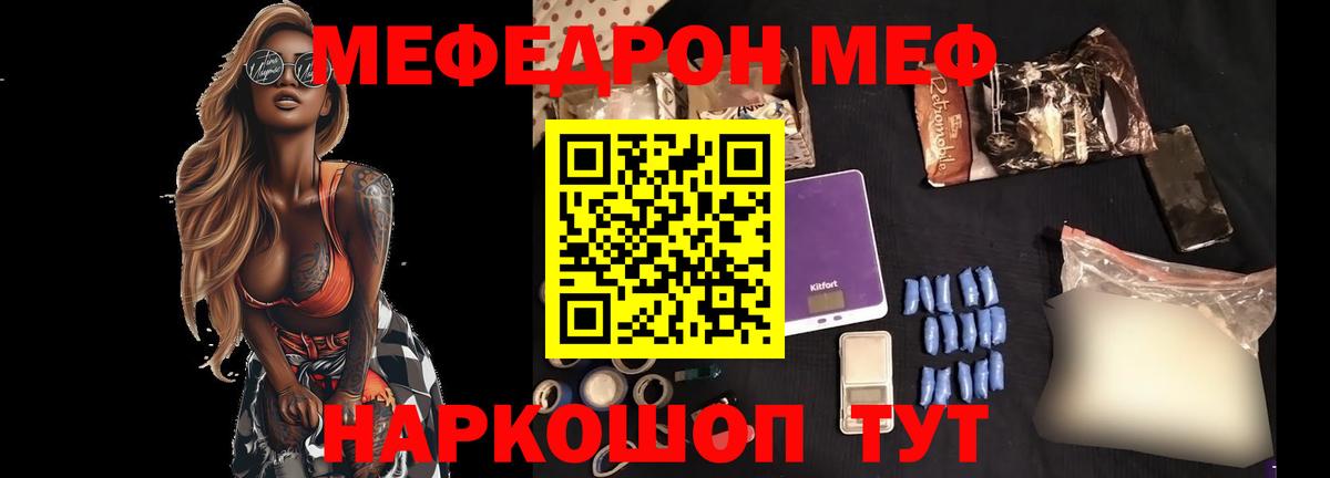 МЕФ  Кимры