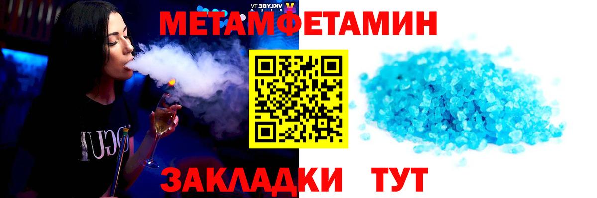 Метамфетамин винт Кимры