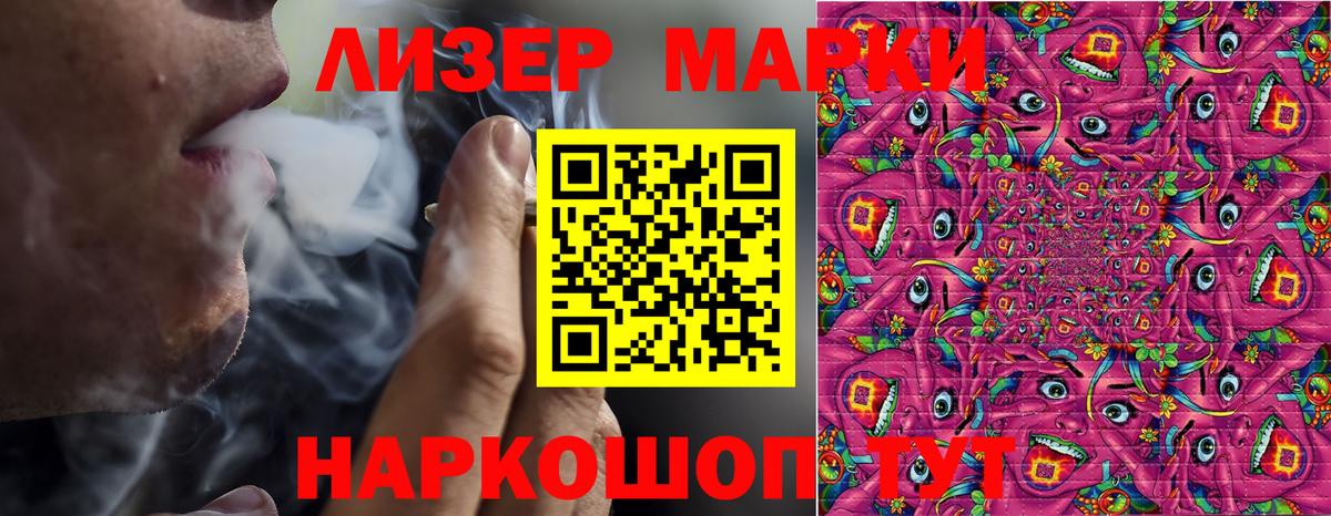 купить наркотики сайты  Наркотические марки 1500мкг  Наркотические марки 1500мкг  Вход с VPN  Кимры 