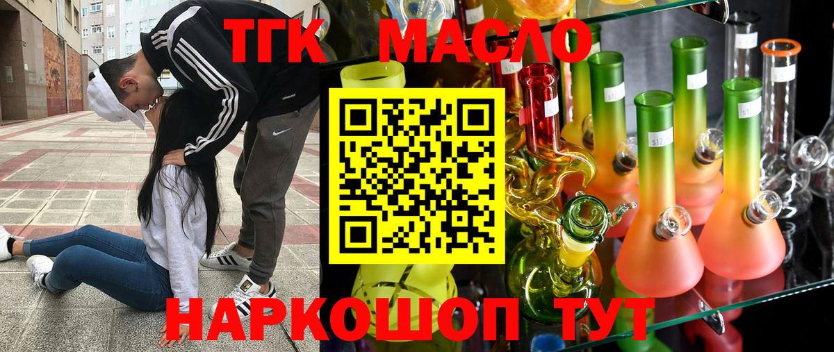 Дистиллят ТГК вейп Кимры