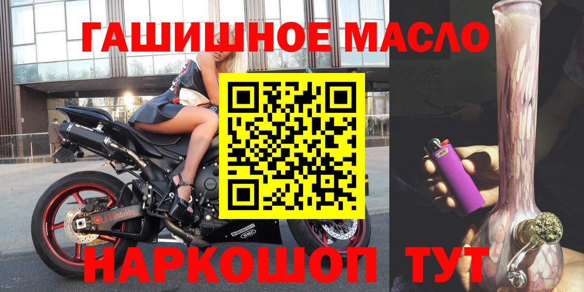 ТГК THC oil  Вход с VPN  Кимры 